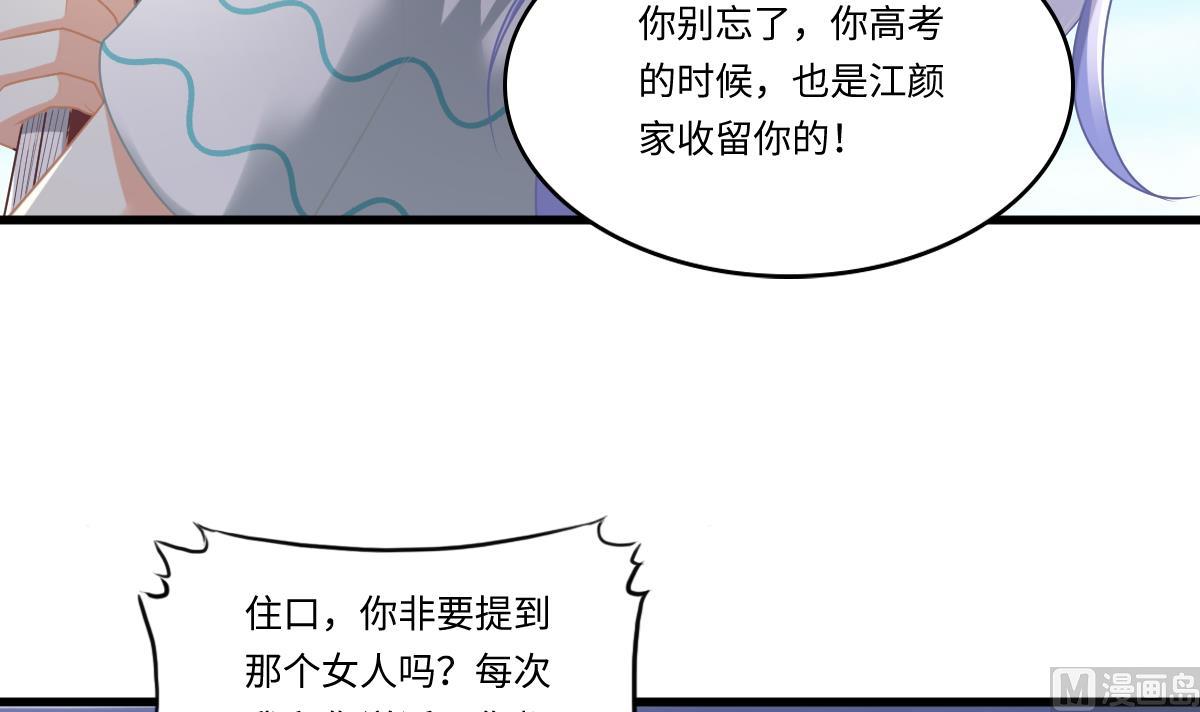 第186话 别想参加高考！42