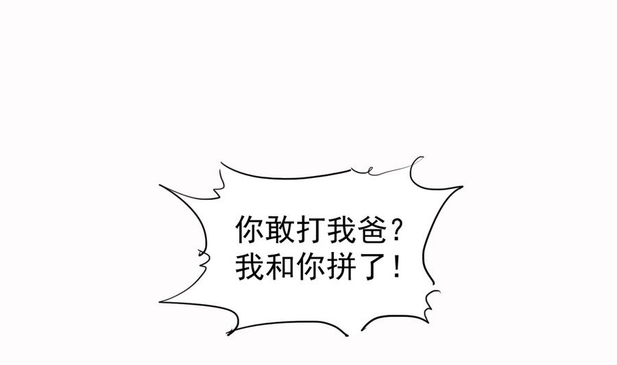 第69话 程诺的回忆43