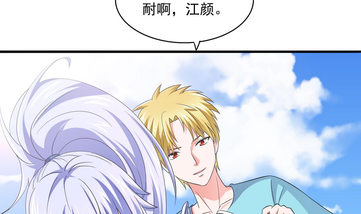 第55话 你才水性杨花40