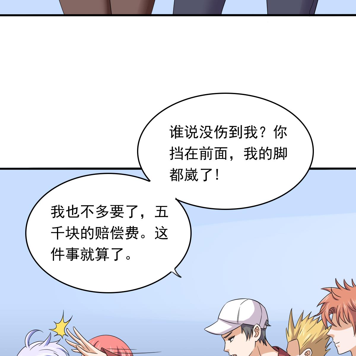 第110话 溜冰场的意外35