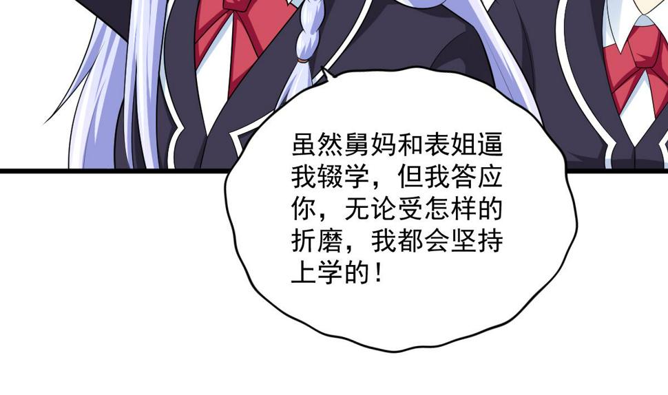 第121话 被赶出重点班40