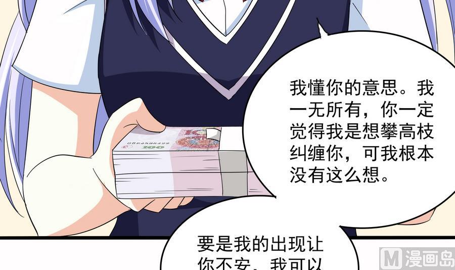 第68话 买断关系39
