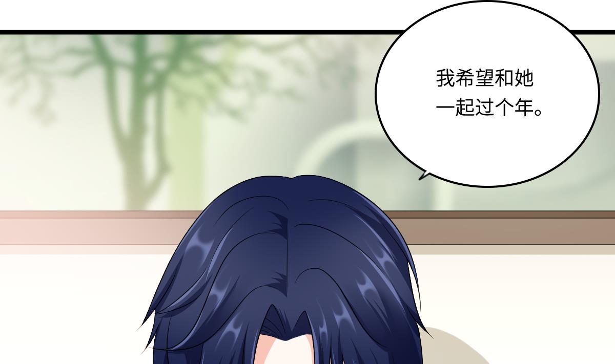 第153话 孙明杰的新年礼物26