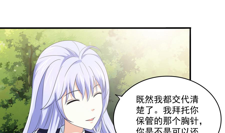 第67话 拿回胸针10