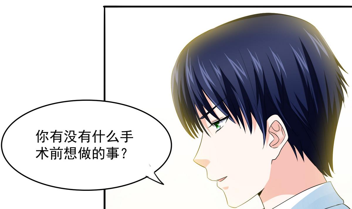 第52话 我这辈子就缠上你了40