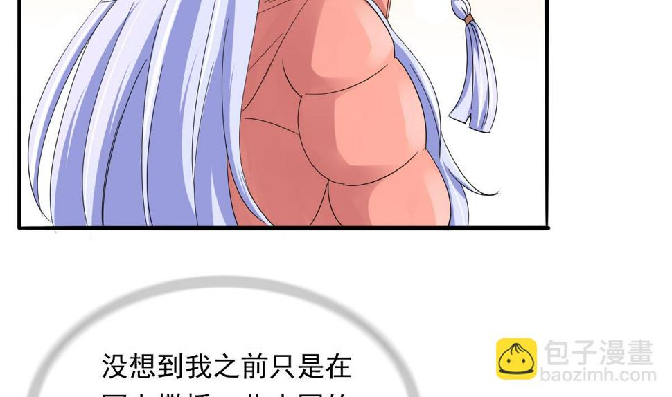 第98话 偷走东鹏的钥匙44