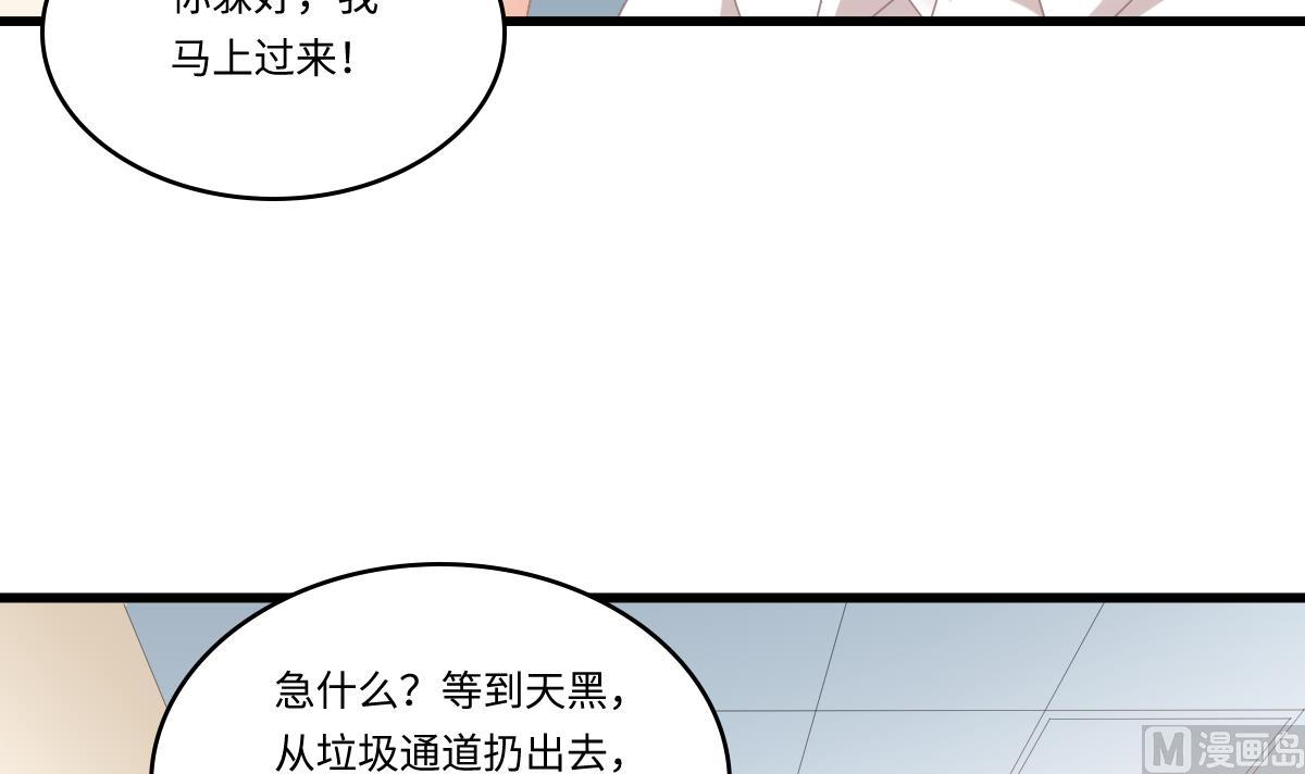 第180话 让乔正替你坐牢48