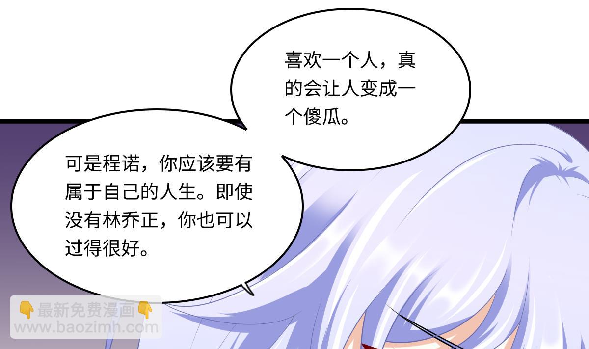 第156话 程诺认错13