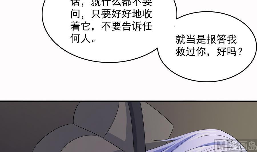 第71话 主厨大叔的托付12