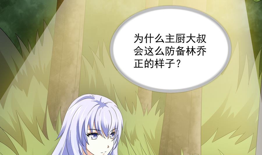 第61话 不许再为难江颜41