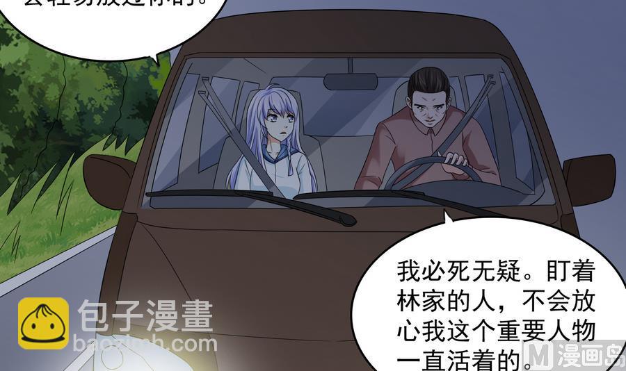 第71话 主厨大叔的托付6
