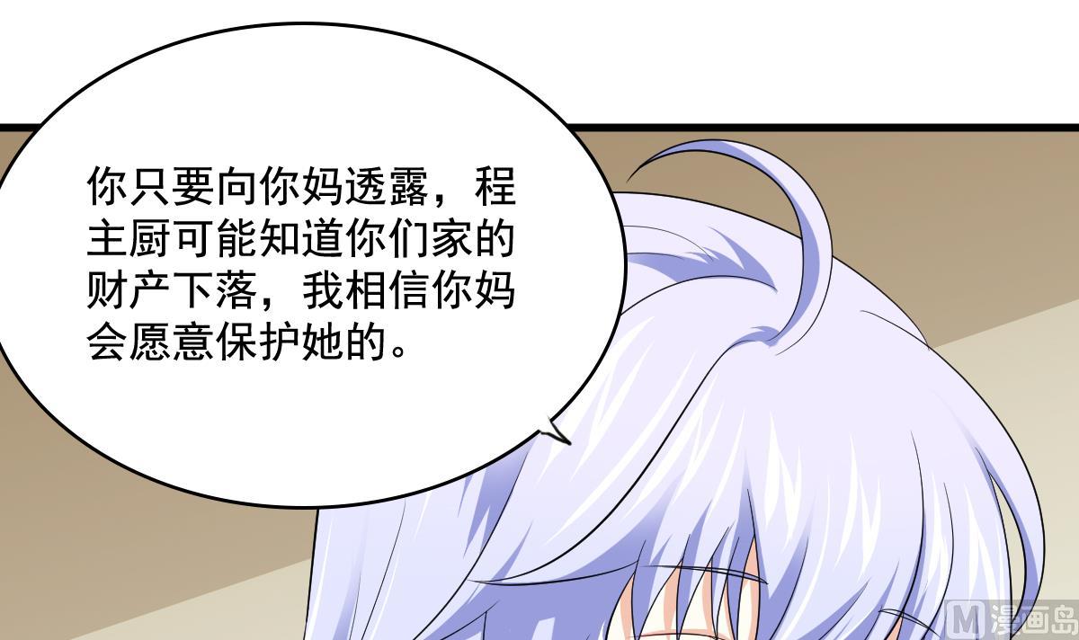 第127话 东鹏被找茬45