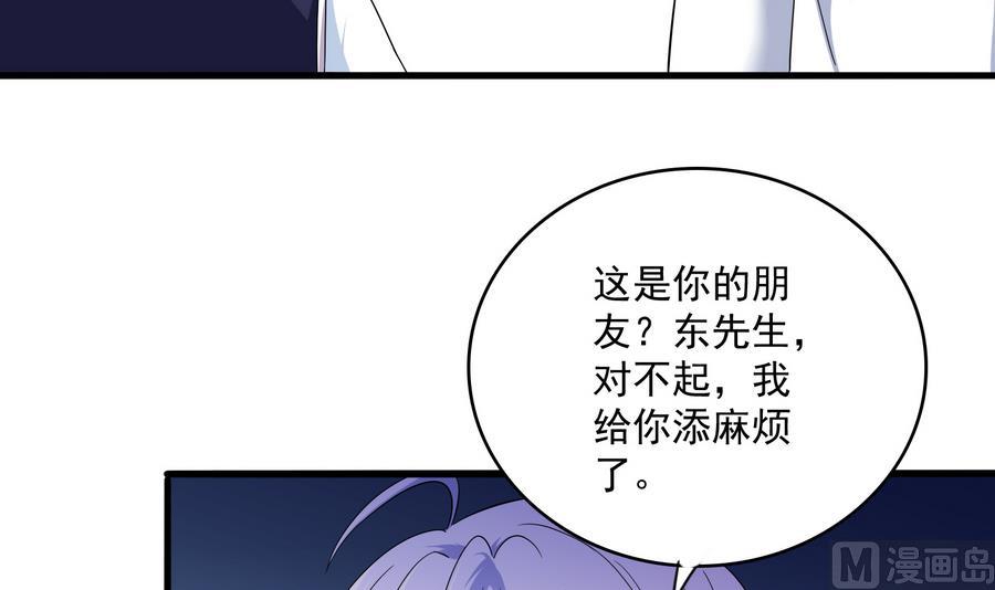 第65话 勾搭上东鹏了12