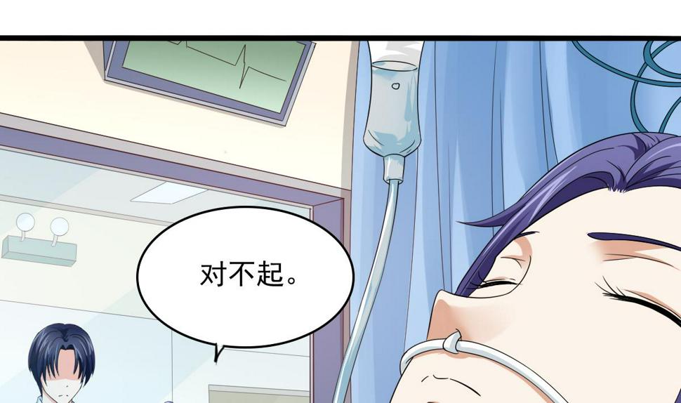第86话 我和月月分手了13