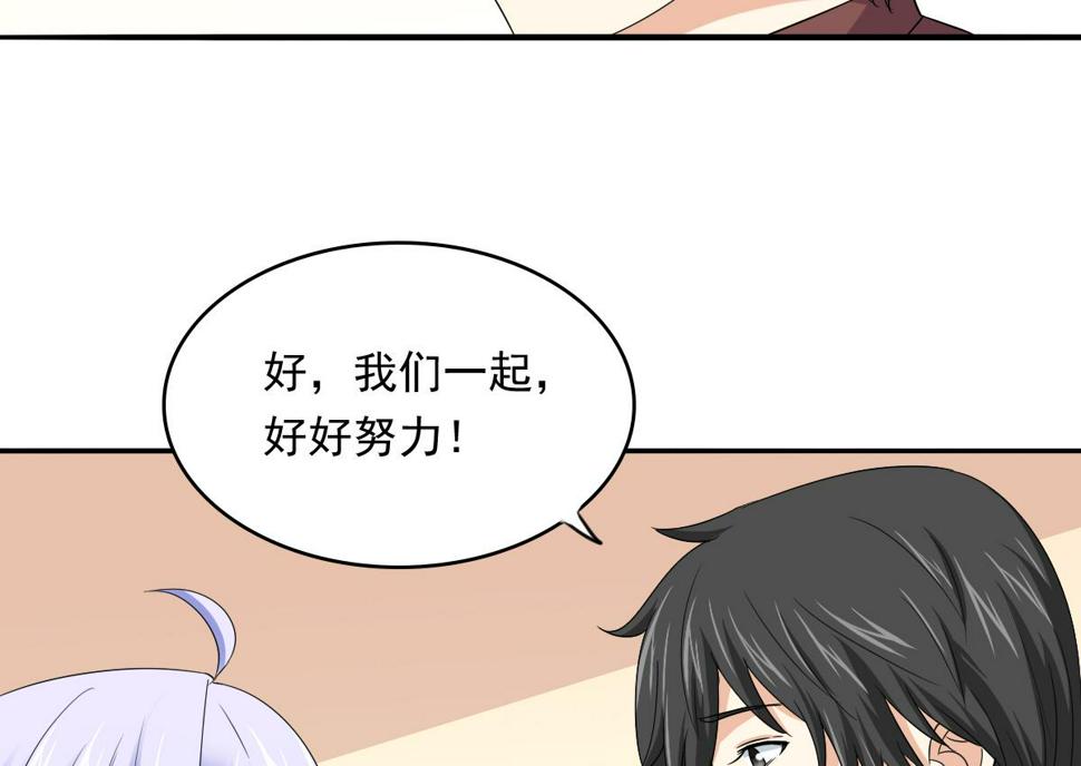 第109话 开一家餐厅吧！47