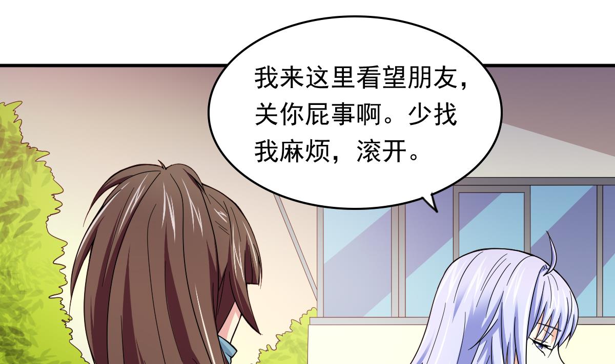 第87话 我可以相信你吗25