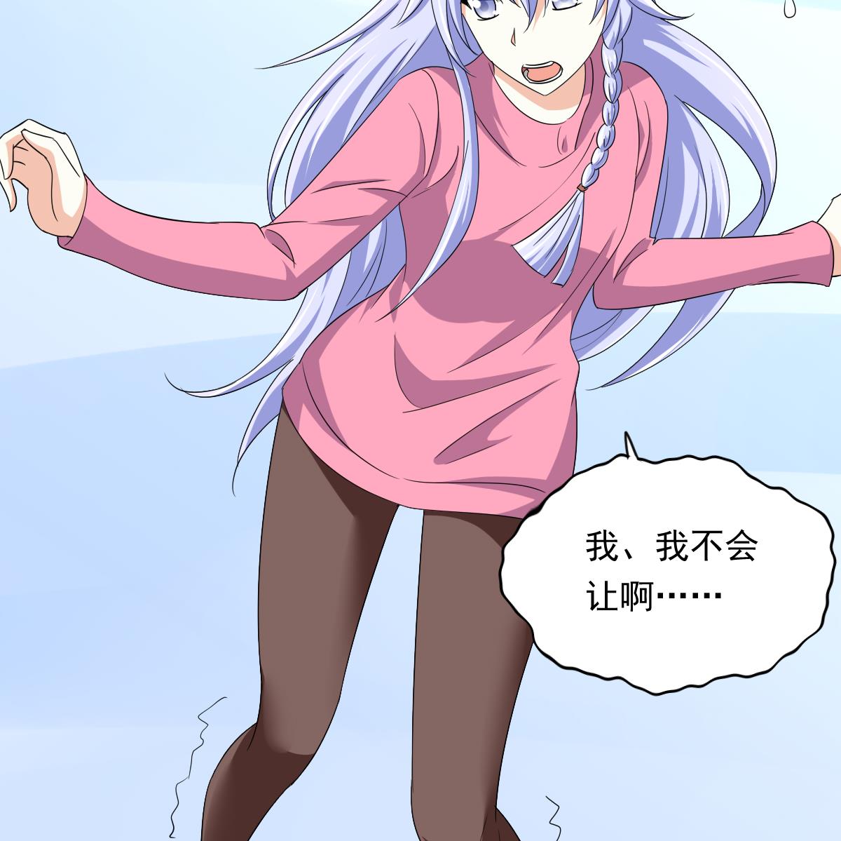 第110话 溜冰场的意外23