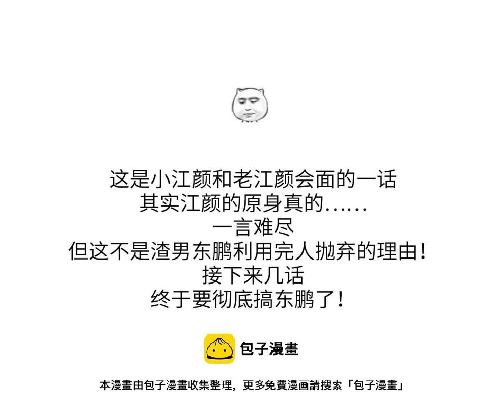 第183话 江颜的未来50