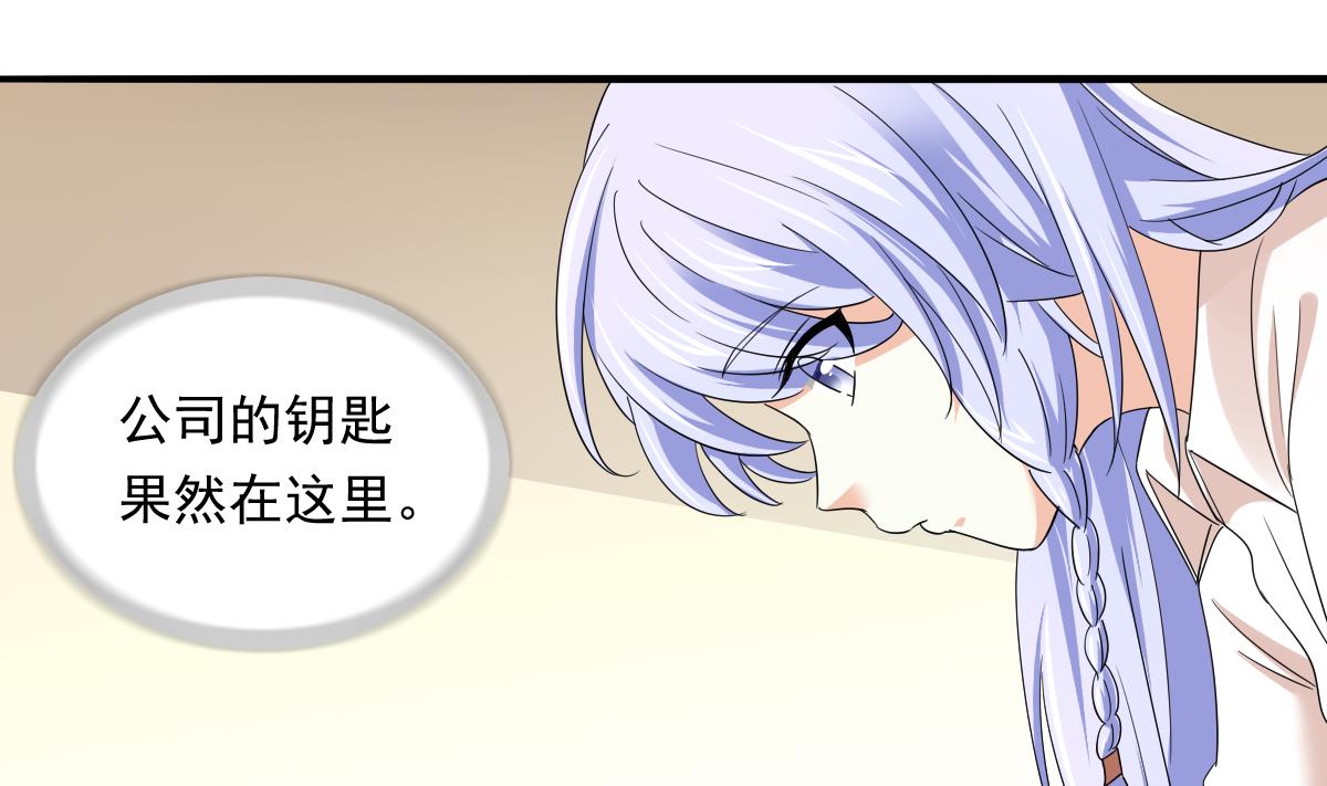 第98话 偷走东鹏的钥匙20