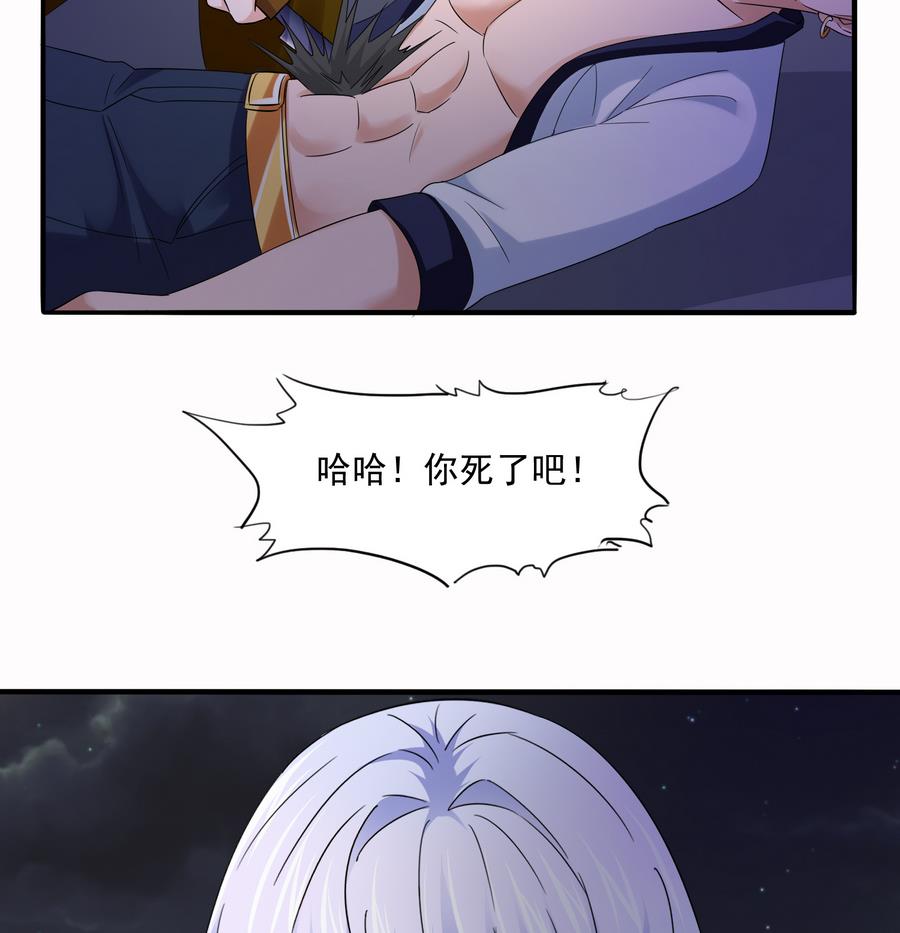 第71话 主厨大叔的托付26