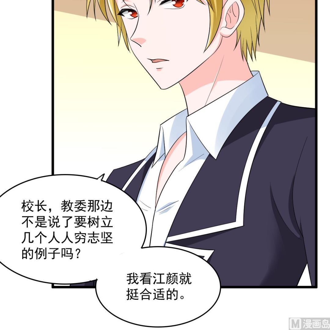 第121话 被赶出重点班48