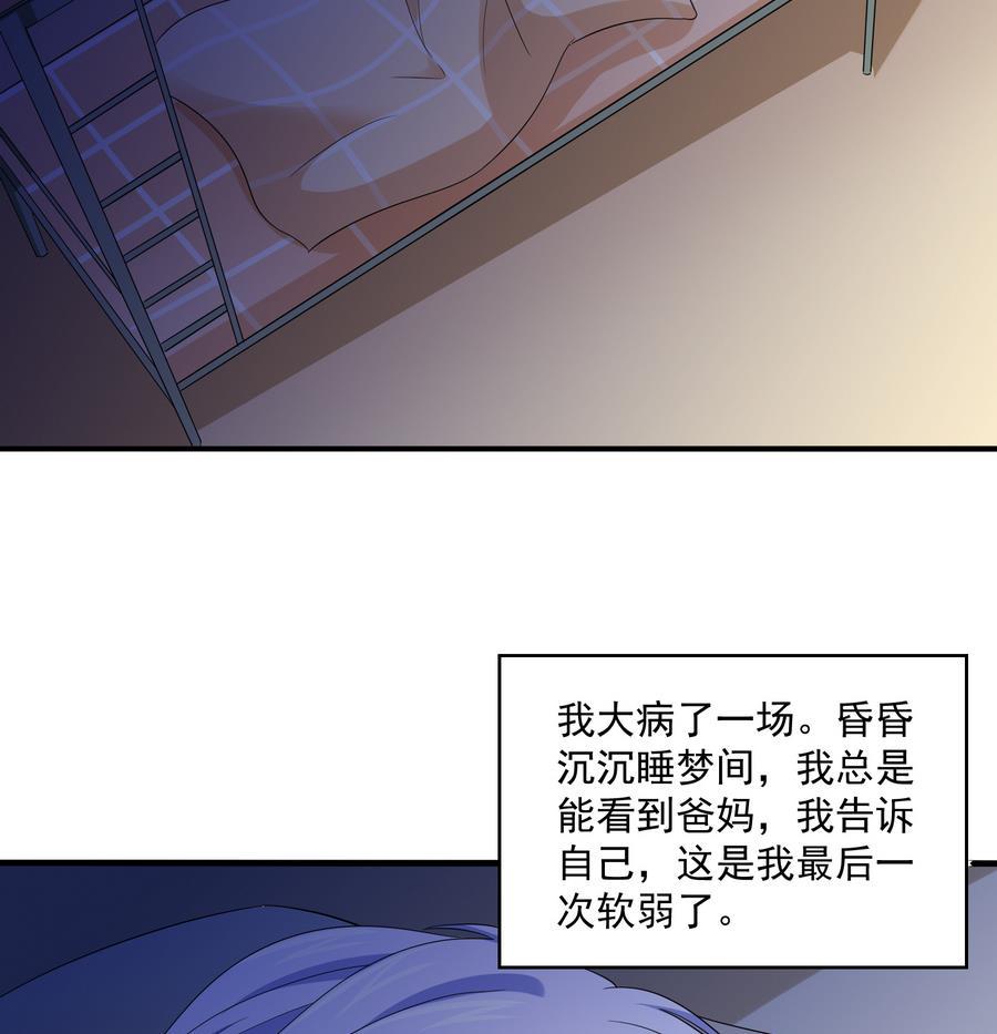 第62话 东鹏你这个畜生44