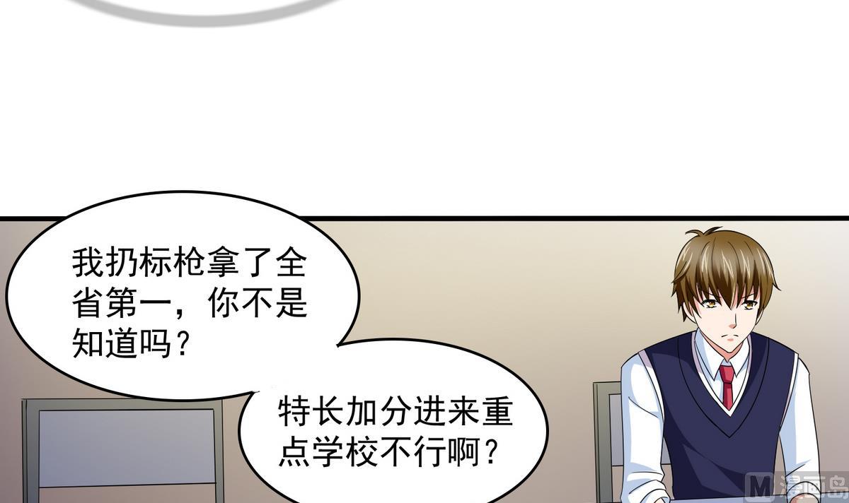 第54话 高中第一天21