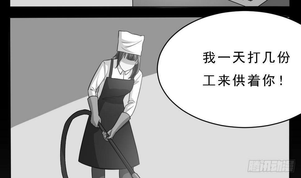 第1话 背叛46
