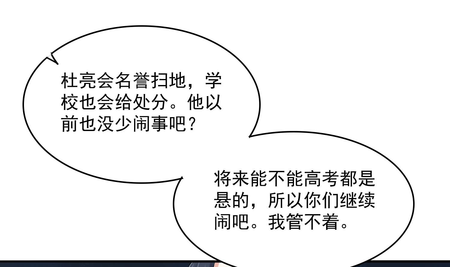 第75话 把妈妈的财产拿回来28
