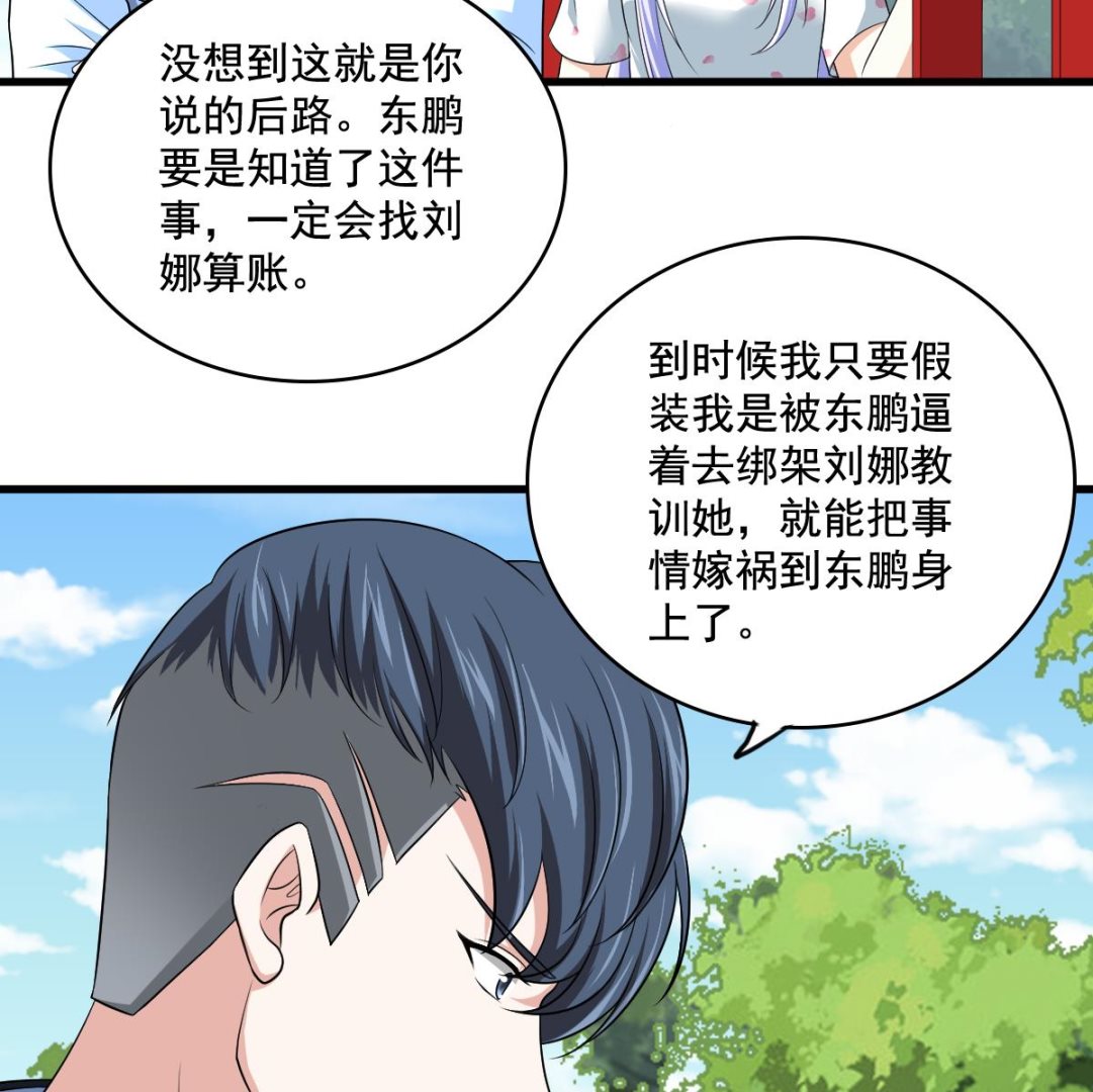 第126话 连环计23