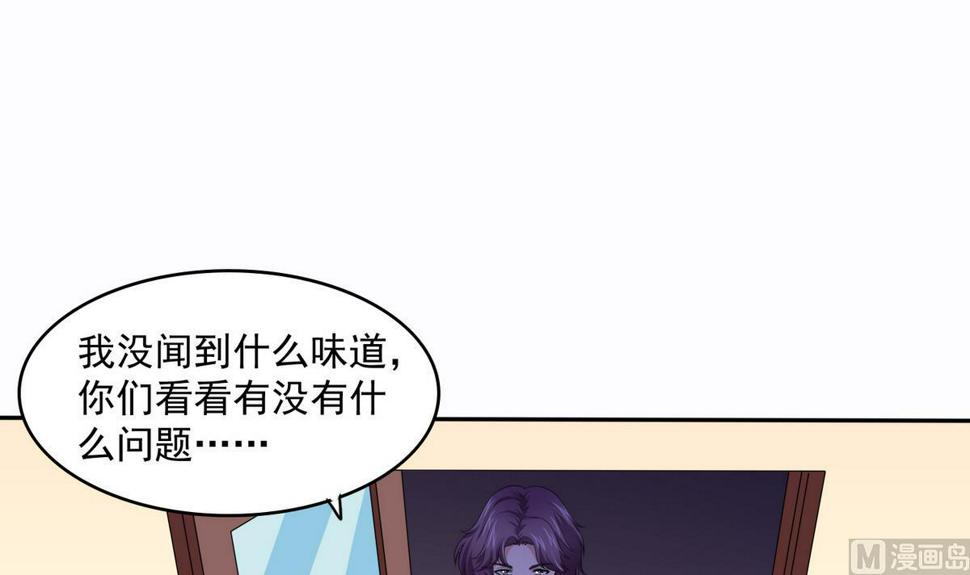 第44话 谢谢你又救了我3