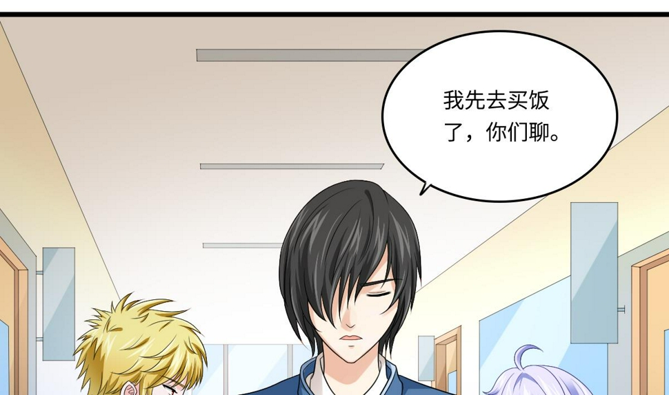 第139话 程诺假自杀？1