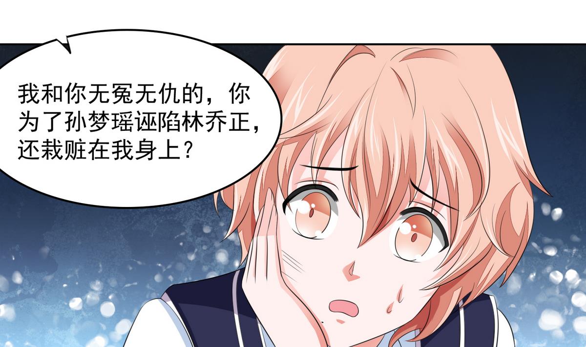 第58话 找到栽赃者28