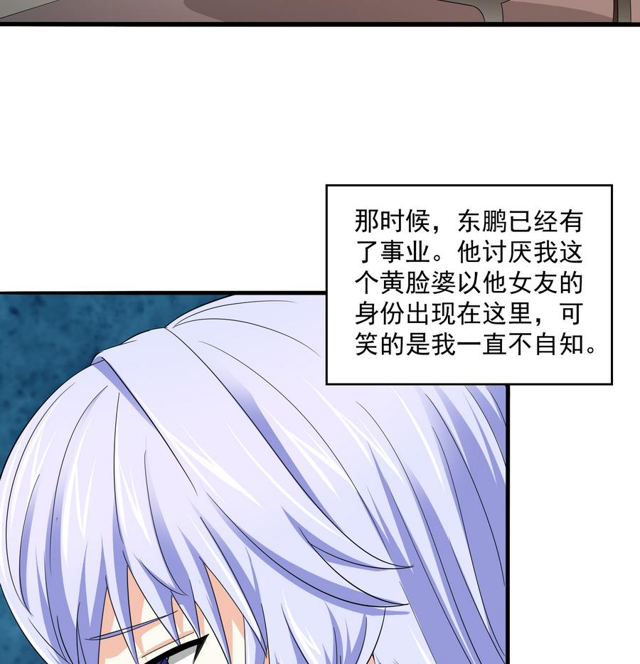 第68话 买断关系17