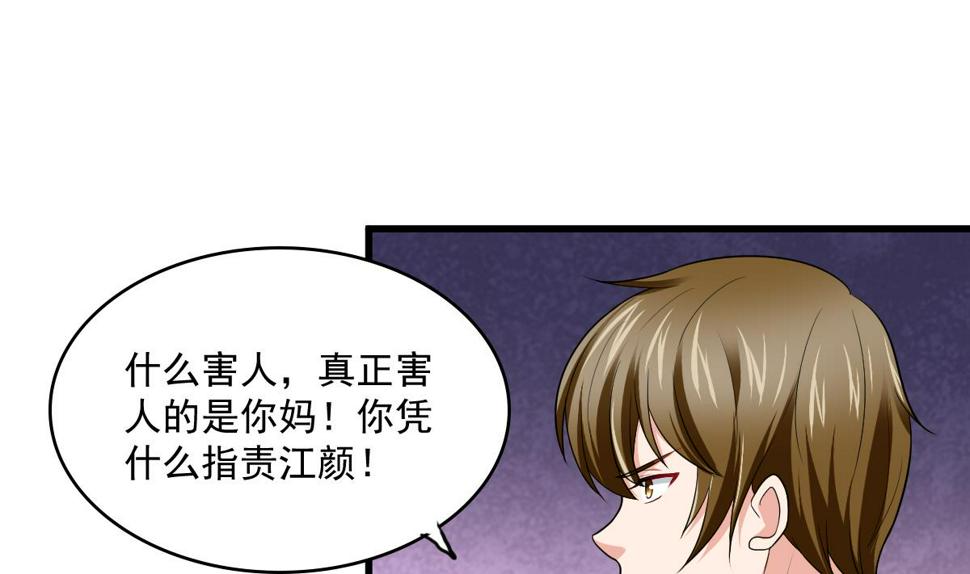 第116话 你算什么东西！28