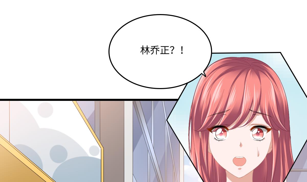 第187话 林乔正的新女友55