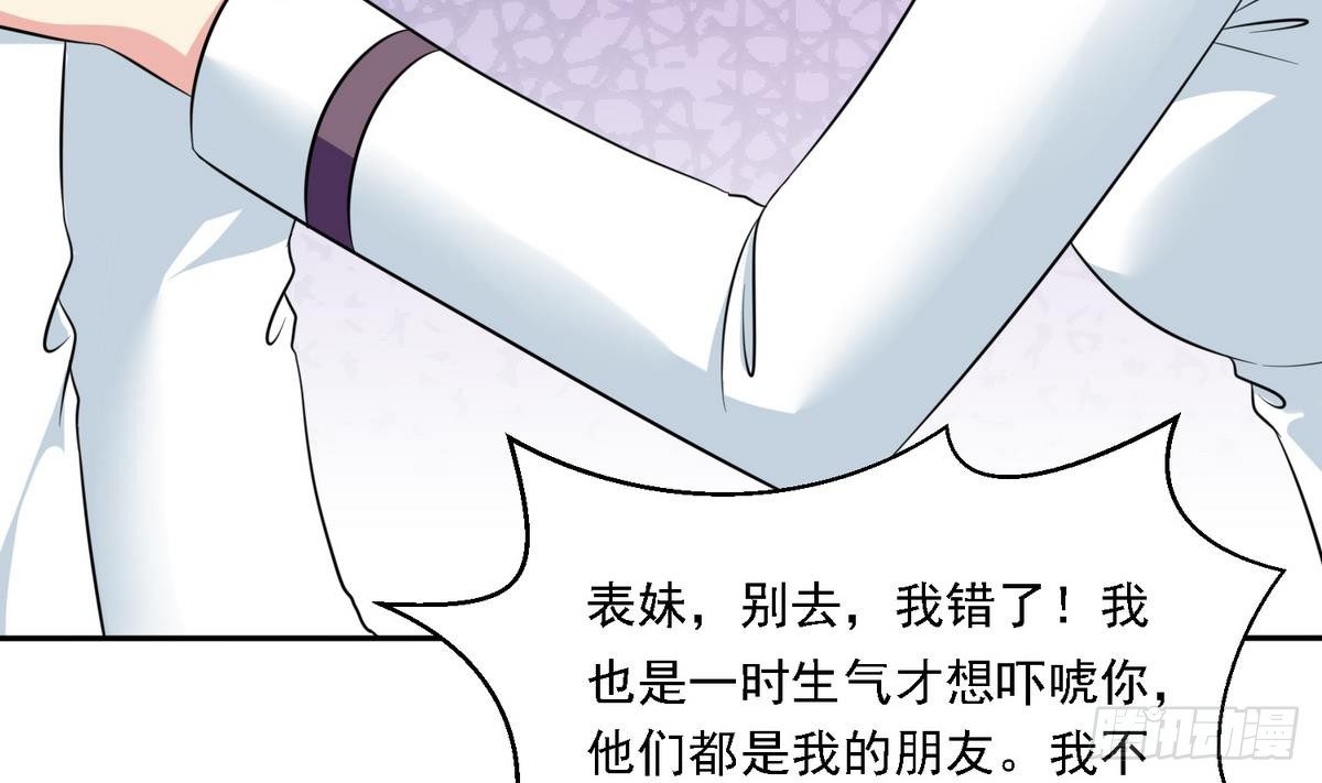 第27话 我可不是圣母32