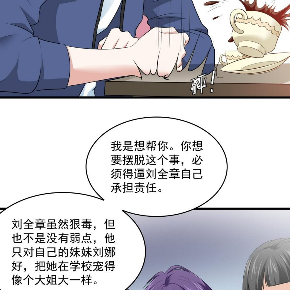 第124话 绑架刘娜？！23
