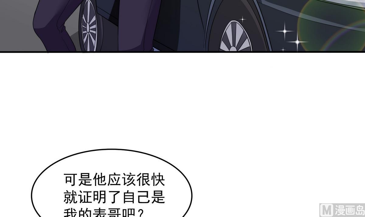 第37话 我可看不上你的姿色3
