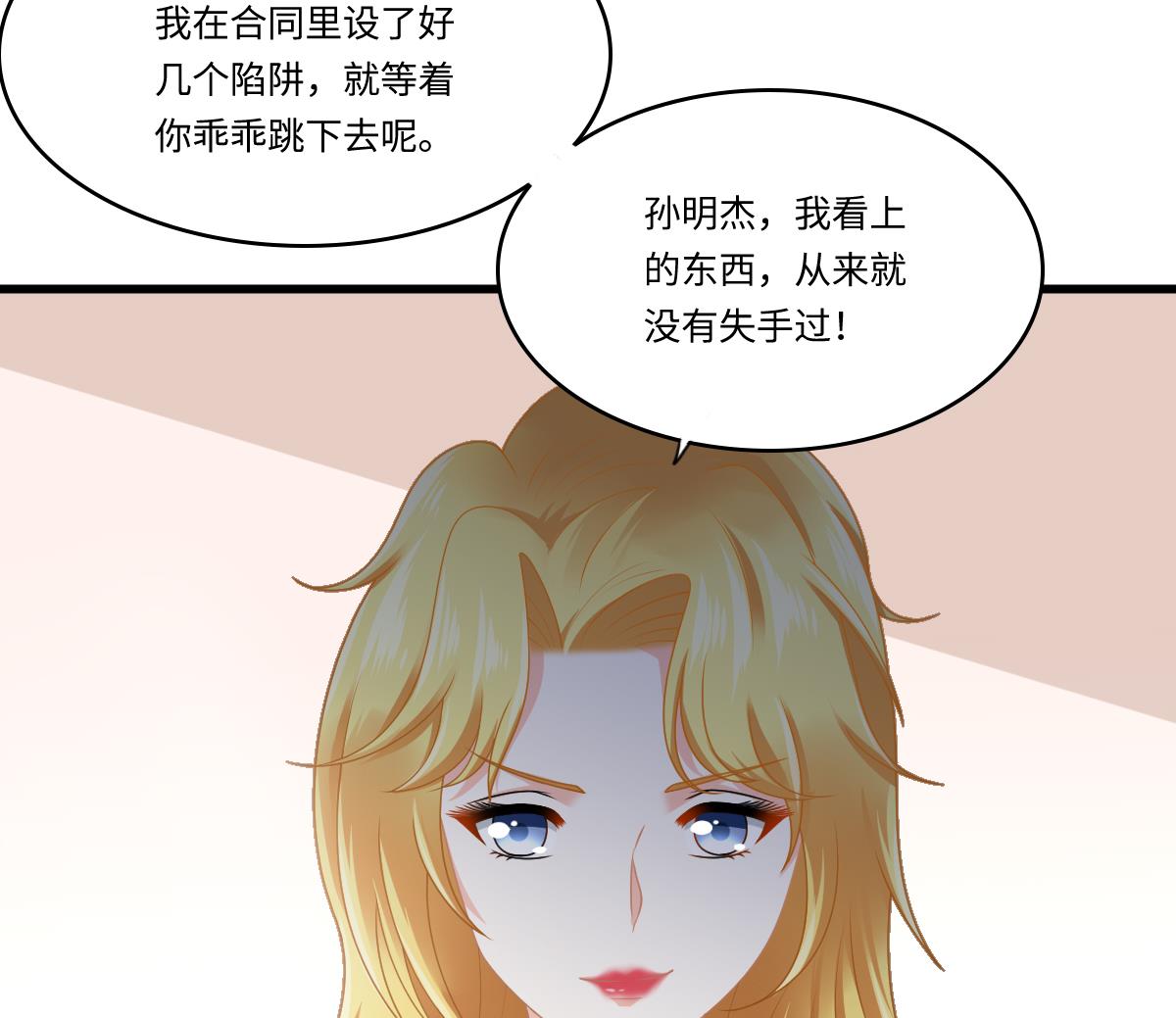 第177话 你是我看上的东西56