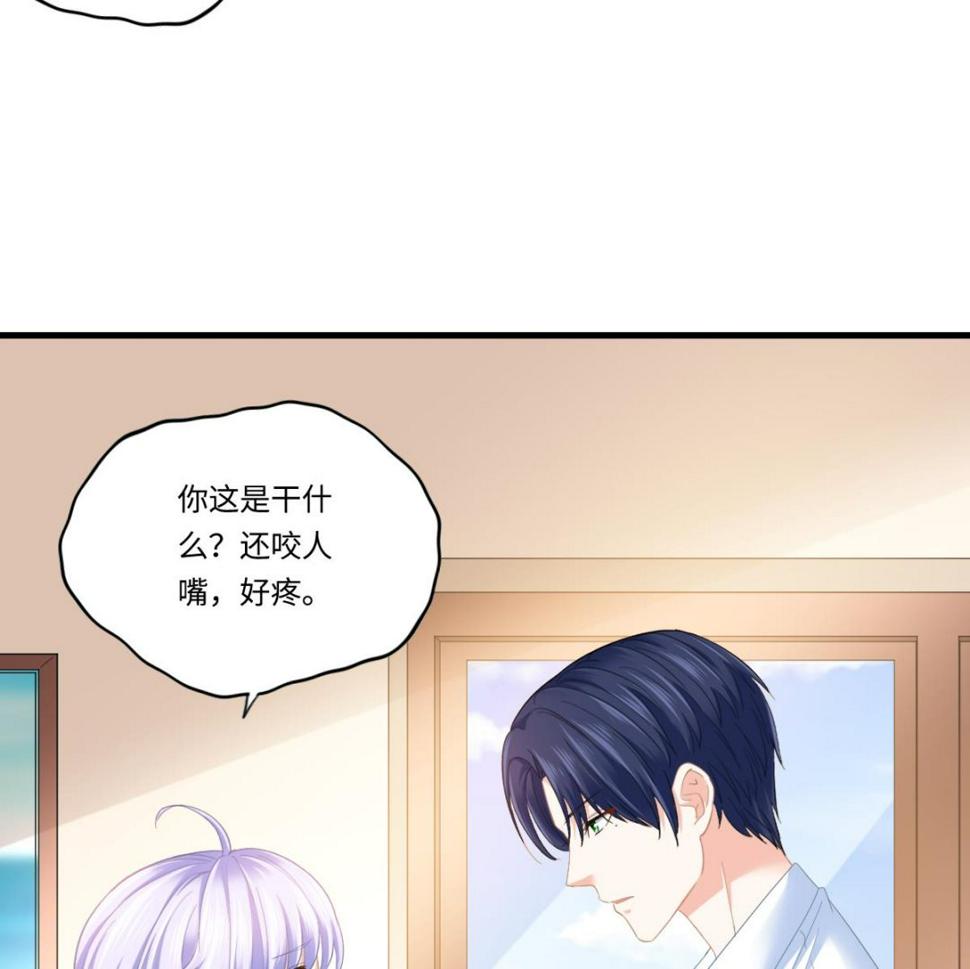 第196话 孙明杰吃醋23