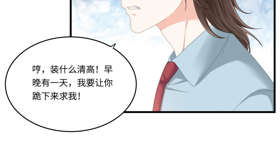 第197话 与刘火火的重逢26