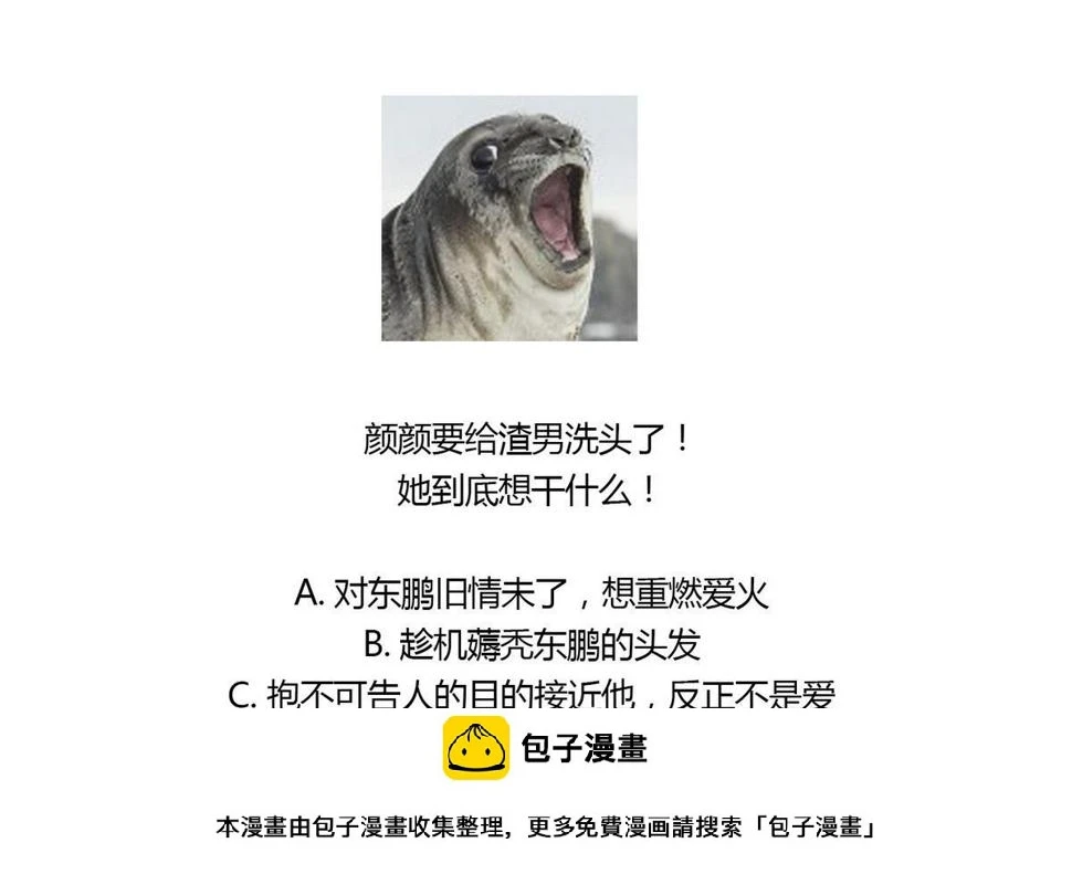 第50话 月月的诬陷42