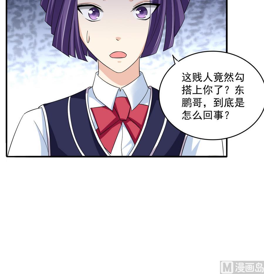 第65话 勾搭上东鹏了9