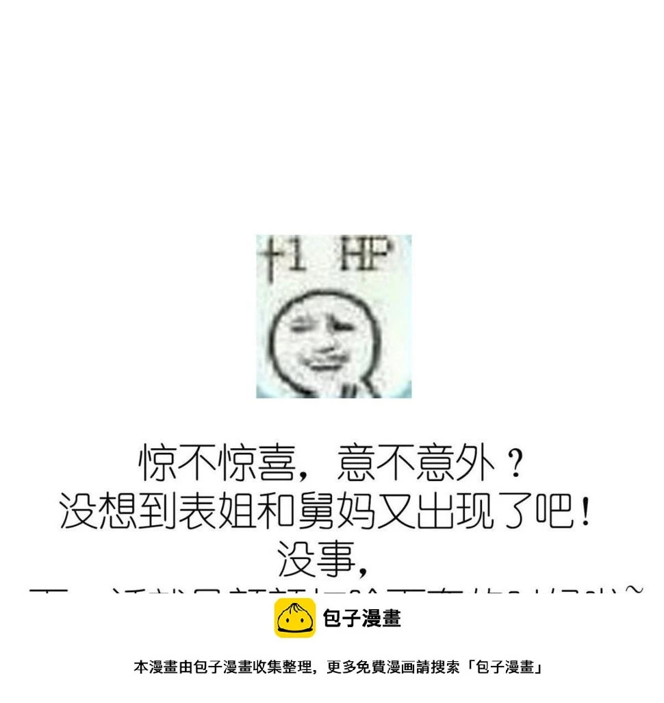 第47话 孙明杰的女朋友54
