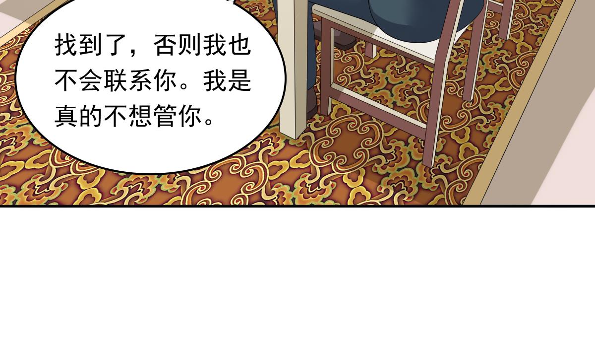 第101话 你永远是我最重要的朋友7