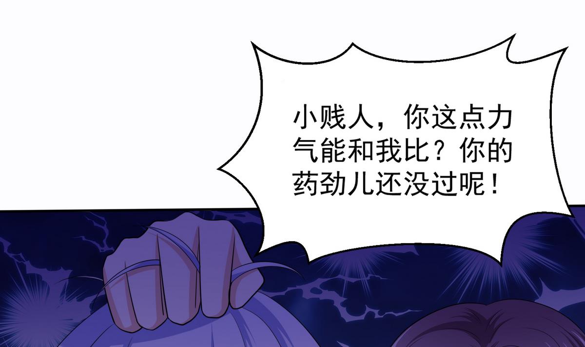 第43话 变态夫妻41