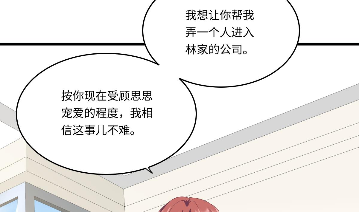 第169话 彪哥的计划40