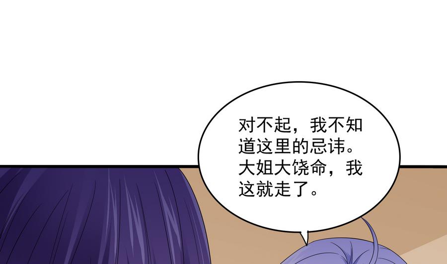 第63话 大姐大的挑衅5