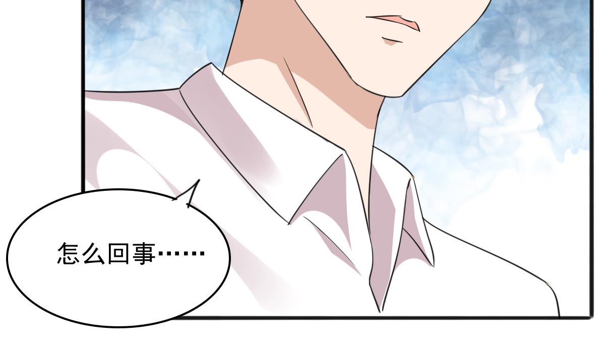 第89话 在我怀里不要抬头27